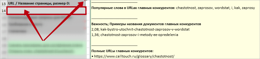 Поле URL