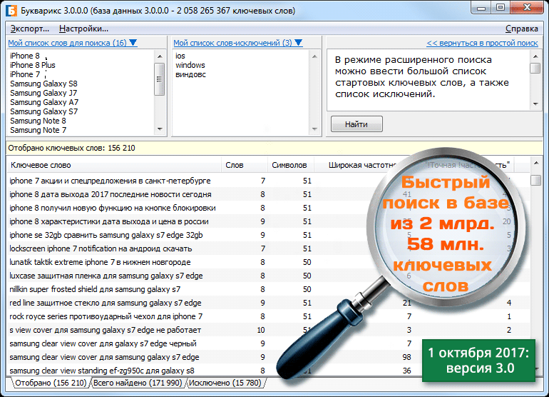 Интерфейс десктопной программы