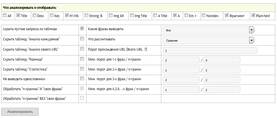 Настройки и параметры