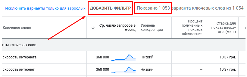 Добавить фильтр